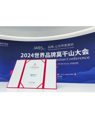 2024 我喜爱的尊龙凯时-人生就是博品牌